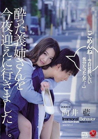 JUL-263 คืนนี้พี่เมาขอเอาน้องชาย ซับไทย