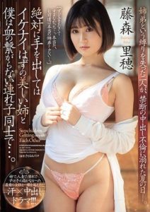 JUL-587 มากเกินพี่น้องขอร้องแตกใน ซับไทย