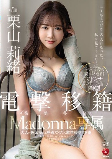 JUL-801 Madonna’s Exclusive Rio Kuriyama’s Three Passionate Kisses With Saliva Overflowing With Adult Sex Appeal