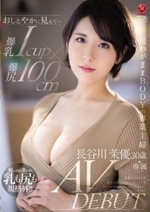 JUL-931 She Seems Modest… Colossal Tits I-Cup And 100cm Colossal Ass. Housewife With A Super Indulgent Body. Mayu Hasegawa Age 30 Makes Her AV Debut.