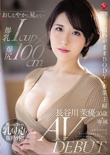 JUL-931 She Seems Modest… Colossal Tits I-Cup And 100cm Colossal Ass. Housewife With A Super Indulgent Body. Mayu Hasegawa Age 30 Makes Her AV Debut.