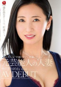 JUQ-423 She appeared in that popular school drama. Former entertainer married woman, Yurine Tsukino, 42 years old, AV debut