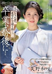 JUQ-444 After the Graduation Ceremony… A Gift from Stepmother to the Grown-up You. Kuno Kazusaki