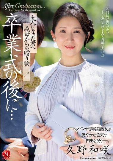 JUQ-444 After the Graduation Ceremony… A Gift from Stepmother to the Grown-up You. Kuno Kazusaki