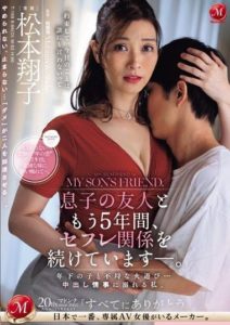 JUQ-576 Continuing a Friends-With-Benefits Relationship with My Son’s Friend – Drowning in an Improper Liaison with a Younger Boy. Matsumoto Shouko