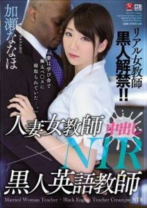 JUY-971 ครูสมิธ พิชิตเนินยุ่น ซับไทย