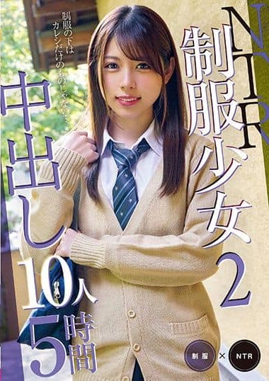 KAGP-226 NTR Uniform Girl 2 Creampie 10 People 5 Hours