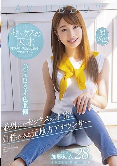 KIRE-064 Former Local Announcer With Extraordinary Sex Talent And Intelligence – 28 Years Old Yui Kato AV DEBUT