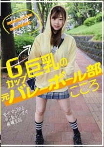 KNSM-006 Completely Raw Style @ J-Series Single Mother Candidate 06 – Former volleyball club member with G-cup big breasts who loves condomless sex, Ayase Kokoro