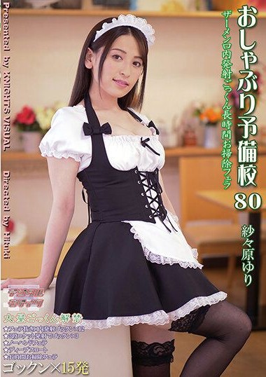 KV-242 Pacifier Preparatory School 80 Yuri Sasahara