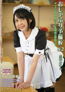 KV-244 Pacifier Preparatory School 82 Kanon Kurosaki