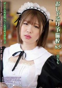 KV-255 Blowjob Prep School 85- Momo Ninomiya