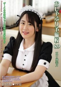 KV-260 Blowjob Preparatory School 89 – Igarashi Mizuki