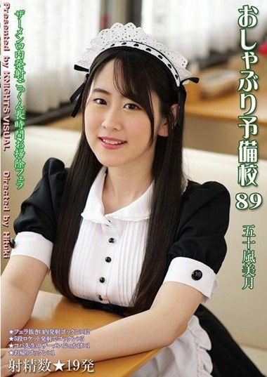 KV-260 Blowjob Preparatory School 89 – Igarashi Mizuki