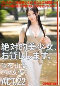 MAS-084 I Will Lend You Amateur Girl. Vol.61