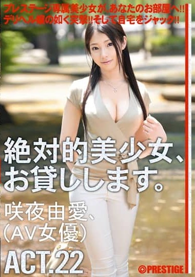 MAS-084 I Will Lend You Amateur Girl. Vol.61