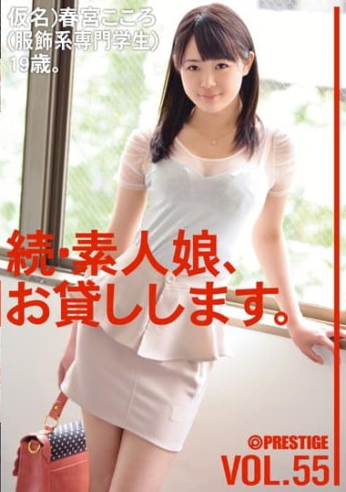 MAS-086 Amateur Zoku, I will lend. VOL.55