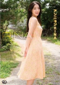 MBRAU-013 RINA Annyong RINA