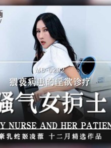 MD-0202 จู๋ติดเตียงเลียบเคียงพยาบาล ซับไทย