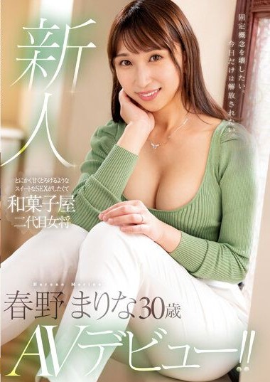 MEYD-852 I Just Want to Have Sweet and Melting SEX- Debut of the Second Generation Mistress of a Japanese Confectionery Shop!! Marina Haruno