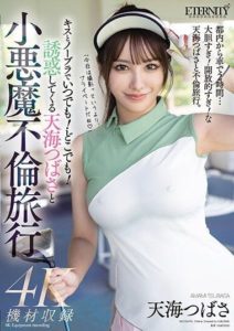 MEYD-874 Always with kisses and no bra! Anytime, anywhere! Temptation trip withAmami Tsubasa and the mischievous affair.