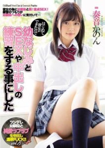 MIAA-175 เพื่อนยังซิง ท้าชิงขึ้นครู ซับไทย