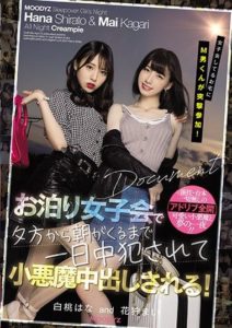 MIAA-525 Submissive Man Suddenly Shows Up At A Sleepover And Gets Teased By And Cums Inside Two Devilishly Cute Girls From Sundown To Sunup! Starring Hana Shirato and Mai Kagari