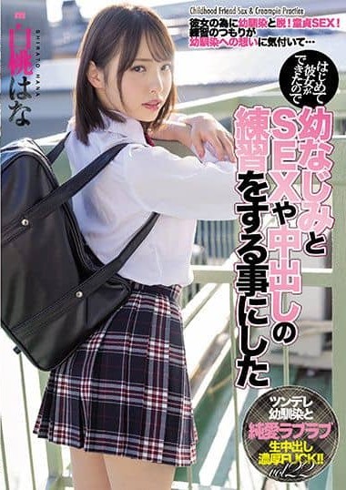 MIAA-600 I Have A Girlfriend For The First Time And I Wanted To Practice My Creampie Sex Game With My C—dhood Friend Hana Shirato