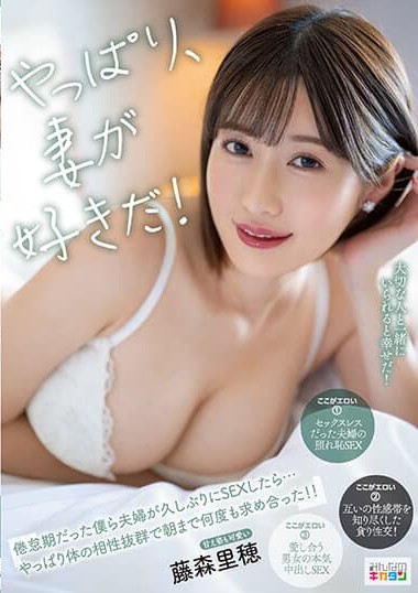 MIAA-875 I Love My Wife After All! When We Had Sex for the First Time in a While During Our Slump… Our Compatibility Was Amazing and We Desired Each Other Until Morning! – Riho Fujimoripanese porn Tub