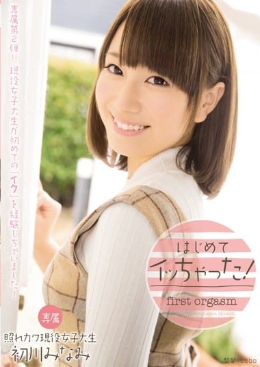 MIDE-090 I Orgasmed For The First Time! Minami Hatsukawa