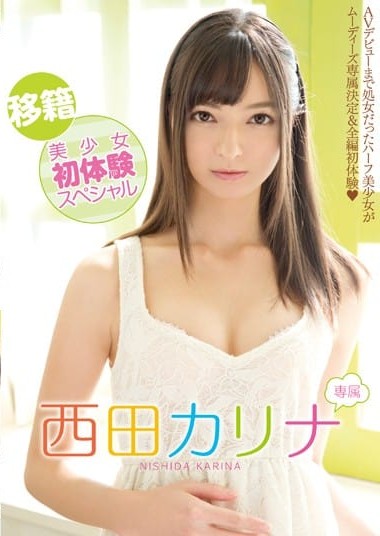 MIDE-198 Transfer beauty girl first experience special – Karina Nishida