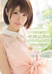 MIDE-273 First Orgasm! Chinami Ito