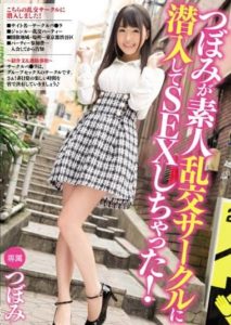 MIDE-300 Tsubomi Infiltrates an Amateur Orgy Circle for SEX!