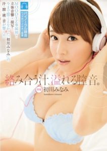 MIDE-367 Mixing Juices Overflowing Pussy Noises Minami Hatsukawa