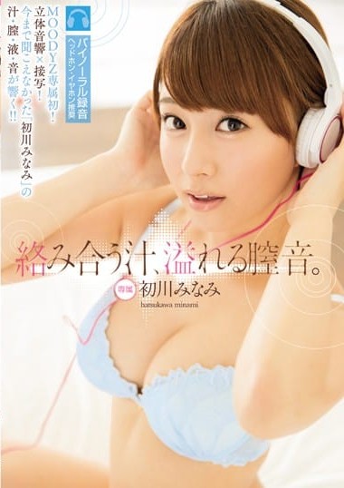 MIDE-367 Mixing Juices Overflowing Pussy Noises Minami Hatsukawa