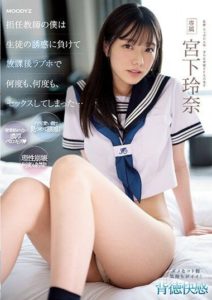 MIDV-461 I, a Homeroom Teacher, Lost to the Temptation of My Students and Had Sex at a Love Hotel After School… Rena Miyashita
