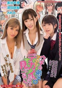 MIMK-066 หรรมแซบนัวขอพี่มั่วยกแก๊ง ซับไทย