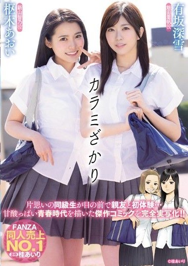 MIMK-067 นึกว่าใส ที่แท้ใจขาวขุ่น ซับไทย