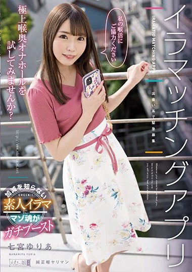 MISM-221 Deep Throat Dating App Yuria Nanamiya