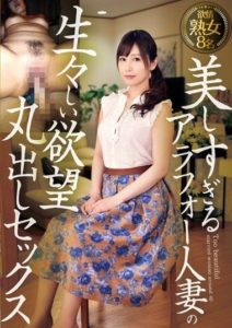 MMPB-016 Too Beautiful Married Woman of Around 40’s – Raw and Lustful Sex