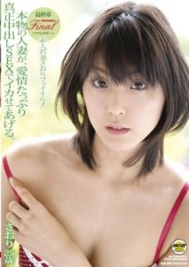 MOBBV-004 Real Amateur Young Wife Saori Final! A Genuine Married Woman Gives Pleasure with Affectionate Real Creampie Sex