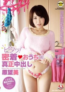 MOBBV-010 Tight! Close Contact ◆ Home Real Creampie Hara Boubi