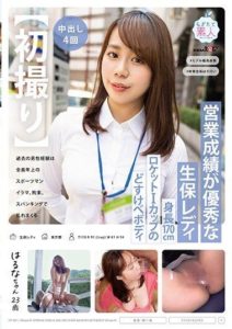 MOGI-116 Excellent sales performance life insurance lady 170cm tall Rocket I Cup lewd body All previous male experiences are older sportsmen Irara, restraint, spanking Haruna 23 years old Haruna Imai