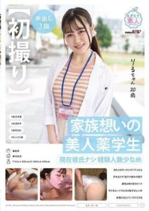 MOGI-119 A Beautiful Pharmaceutical Student Who Cares for Her Family – Currently Single with Few Sexual Experiences. Rather Than Using Popular Dating Apps, She Prefers Meeting Men through Introductions or Social Drinki