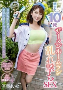 MOOR-007 After the baseball game ends… I miss the last train and reluctantly stay at a hot spring inn. Ten shots of semen home run scattered all night long. Maina Yuri