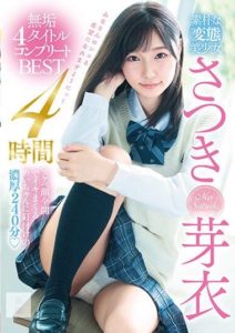 MUCD-288 Simple and Perverted Beautiful Girl Satsuki Mei – Pure 4 Title Complete BEST 4 hours