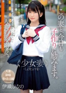 MUDR-242 Married to an Old Man, a Beautiful Schoolgirl in Uniform. Iori Hinano