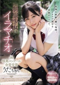 MUDR-256 Uniform girl and deepthroat competition gold medal winner – Hibino Uta