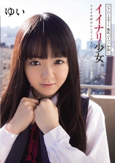 MUKD-335 Jumper Skirt, Small Breasts, Shaved Pussy, Creampie Inexperienced Girl. Please make it to your liking… Saotome Yui