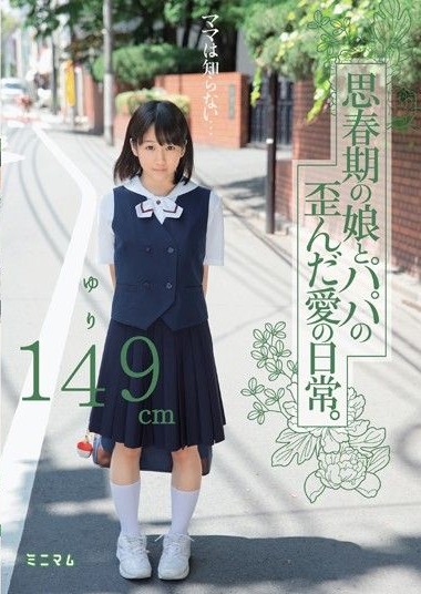 MUM-080 Forget about Mom, Y——–l and Stepdad’s Daily Secret. Yuri 149cm